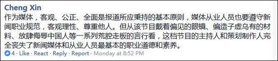 瑞典辱华节目主持人脸书留言万余条 SVT电视台删帖