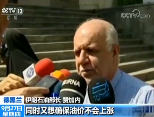 国际油价攀升 伊朗石油部长:美国是油价上涨祸首