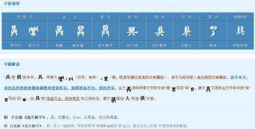 具里两横三横傻傻分不清？老师:没改 一直是三横