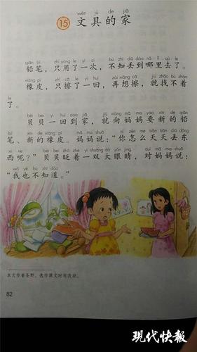 具里两横三横傻傻分不清？老师:没改 一直是三横