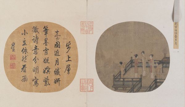 《瑶台步月图》页，宋，绢本，设色，故宫博物院藏