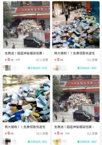 二手交易平台截图