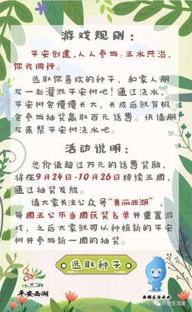 家长刷屏求帮孩子浇水完成作业 当地教育局回应