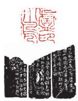 卢小凫印(附边款) 陈豫钟