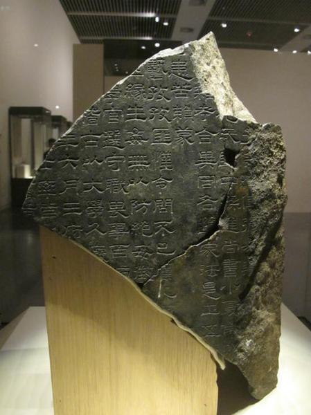 图3 中国国家博物馆藏东汉熹平石经残块(霍宏伟摄影)