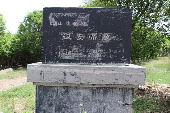 图4 大汉冢标志碑(王杨梅摄影)