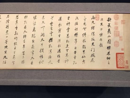 明 董其昌 《行书题武夷山图诗并临米帖合装》局部 无锡博物院藏