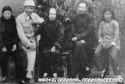     1943年9月，朱瑞夫妇与母亲、哥哥在山东抗日根据地的合影