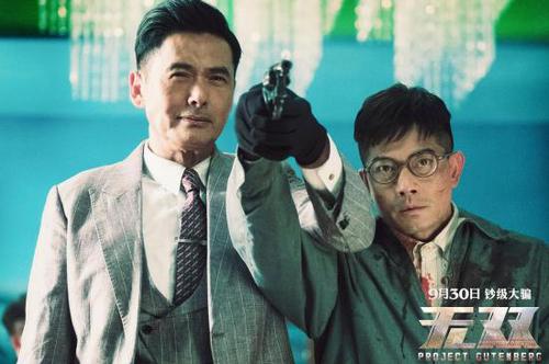 电影《无双》剧照 点击进入下一页