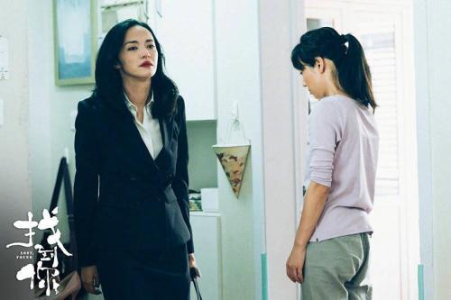 电影《找到你》剧照 点击进入下一页