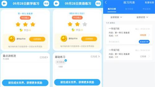 作业APP藏游戏让家长愤怒 开发者:是趣味学习产品