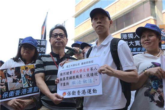 点击查看大图 香港理工大学向学生会让步 反港独团体要求严惩