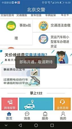 “过渡期申请临时标识平台”即将上线 “过渡期申请临时标识平台”即将上线