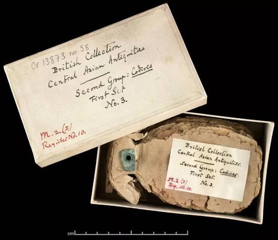 装订版斯拉木·阿洪伪造文书。大英博物馆藏