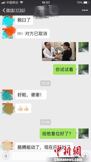 事发时胡金艮与倪玲的沟通过程?！≌愦笠辉?供图 摄