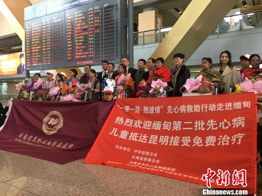 图为工作人员在昆明机场迎接缅甸先心病患儿及家长的到来 陈静 摄 图为工作人员在昆明机场迎接缅甸先心病患儿及家长的到来 陈静 摄