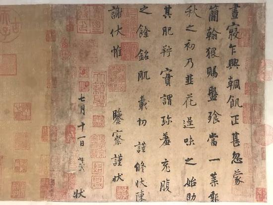 五代%20杨凝式《韭花帖》%20清内府藏本%20无锡博物院藏 五代%20杨凝式《韭花帖》%20清内府藏本%20无锡博物院藏