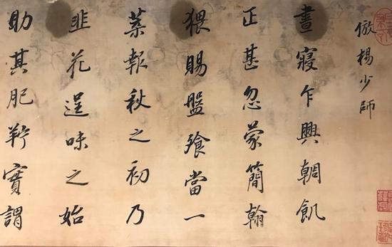 明%20董其昌%20《临杨凝式韭花帖》局部%20无锡博物院藏 明%20董其昌%20《临杨凝式韭花帖》局部%20无锡博物院藏