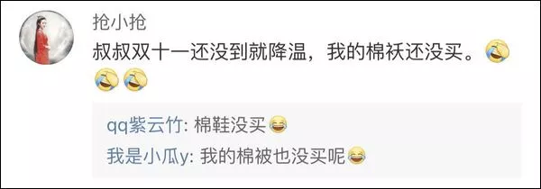 央视段子手又上热搜:穿上秋裤是对降温起码的尊重