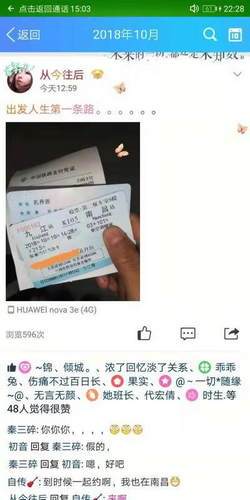 20岁女大学生假期找同学失联 改口称没进过传销