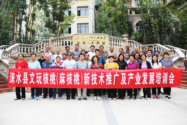 1第二期文玩核桃（麻核桃）新技术推广及产业发展培训班