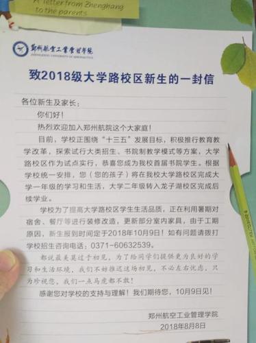 多所高校因校区建设延后开学 学生:怀疑上了假大学