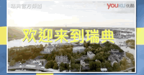 瑞典电视台《瑞典新闻》栏目视频截图 点击进入下一页