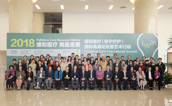 1.全体与会嘉宾合影