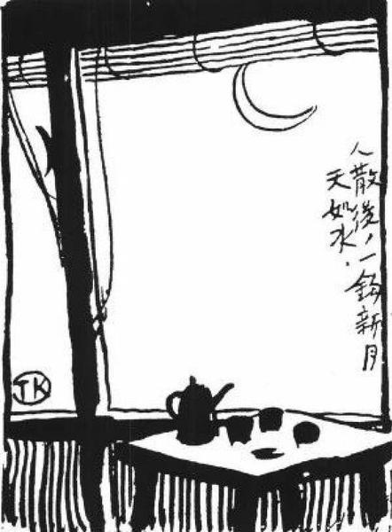 《人散后，一钩新月天如水》