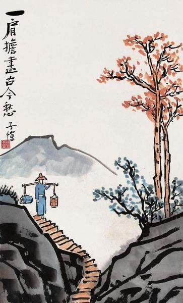我们再来看第二幅画：《一肩担尽古今愁》。