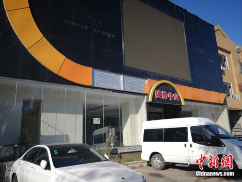 燕郊售楼一条街的多家售楼处大门紧闭，玻璃门上贴着门市出租的广告。<a target='_blank' href='http://www.chinanews.com/' >中新网</a>记者 邱宇 摄 