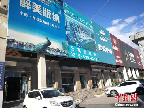 2018年10月，燕郊售楼一条街，几家售楼处店里店外不见一个看房客。<a target='_blank' href='http://www.chinanews.com/' >中新网</a>记者 邱宇 摄