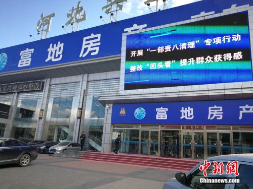 售楼一条街上，几大售楼中心顶端的大型电子屏上滚动播放着表决心的标语。<a target='_blank' href='http://www.chinanews.com/' >中新网</a>记者 邱宇 摄