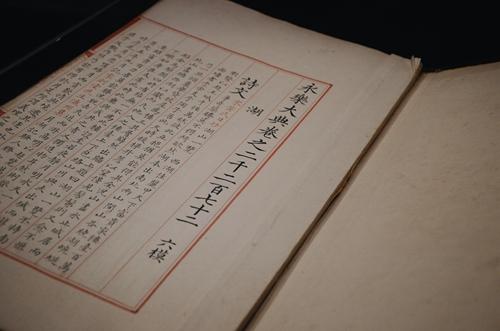 揭秘《永乐大典》修复:曾被暖气困扰 细致如绣花