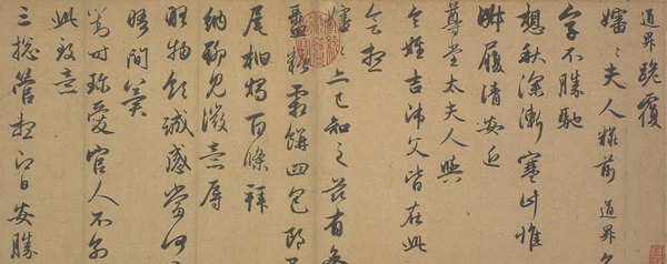 纸本册页 行书18行 故宫博物院藏 纸本册页 行书18行 故宫博物院藏