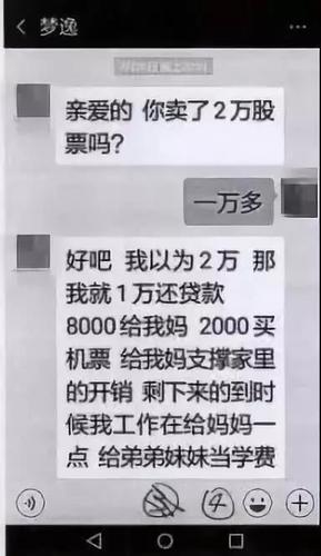 女友被上司用1314元求爱？小伙转了近7万发现被骗