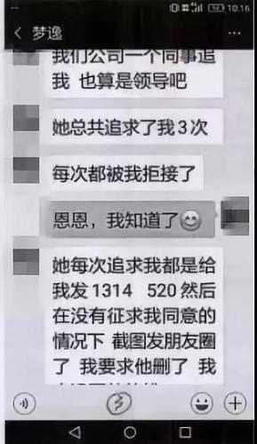 女友被上司用1314元求爱？小伙转了近7万发现被骗