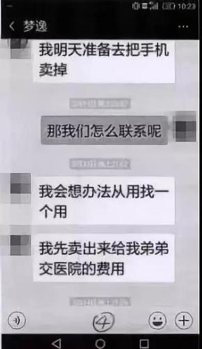女友被上司用1314元求爱？小伙转了近7万发现被骗