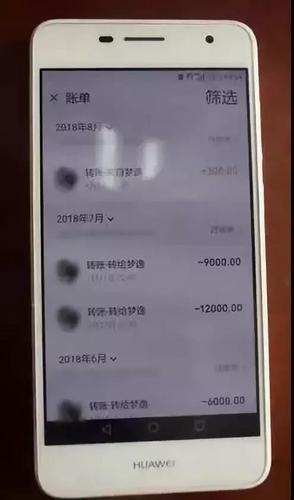 女友被上司用1314元求爱？小伙转了近7万发现被骗