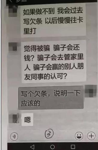 女友被上司用1314元求爱？小伙转了近7万发现被骗