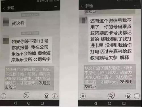 女友被上司用1314元求爱？小伙转了近7万发现被骗