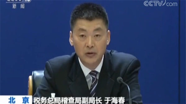 税务总局稽查局副局长于海春