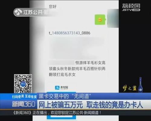 这家人把骗子当成取款机 诈骗赃款都被他们截胡