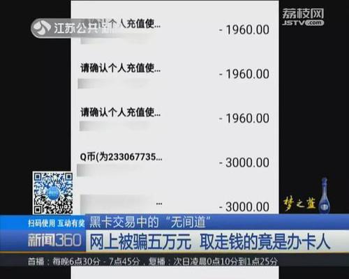 这家人把骗子当成取款机 诈骗赃款都被他们截胡