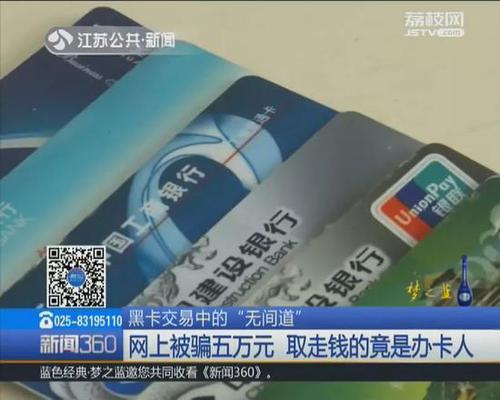 这家人把骗子当成取款机 诈骗赃款都被他们截胡