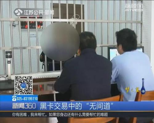 这家人把骗子当成取款机 诈骗赃款都被他们截胡