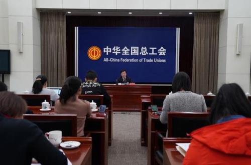 中国工会十七大发布会