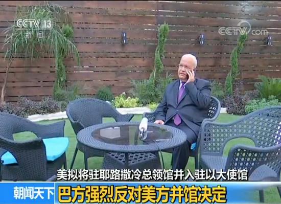 美拟将驻耶路撒冷领馆并入驻以使馆 巴方强烈反对