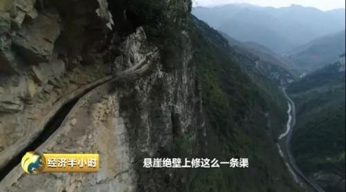 △悬崖峭壁上的水渠 点击进入下一页