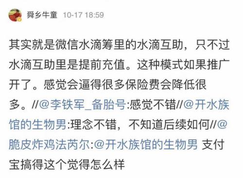 微博网友的评论。